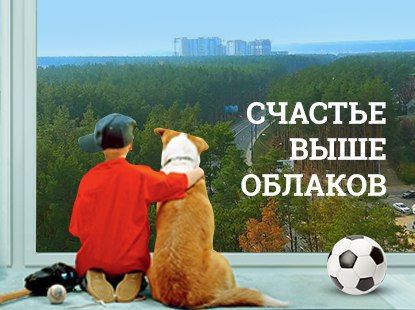 Презентуем великолепные видовые 1-к и 2-к квартиры.  Вам не хватает звезд? – Живите среди них!